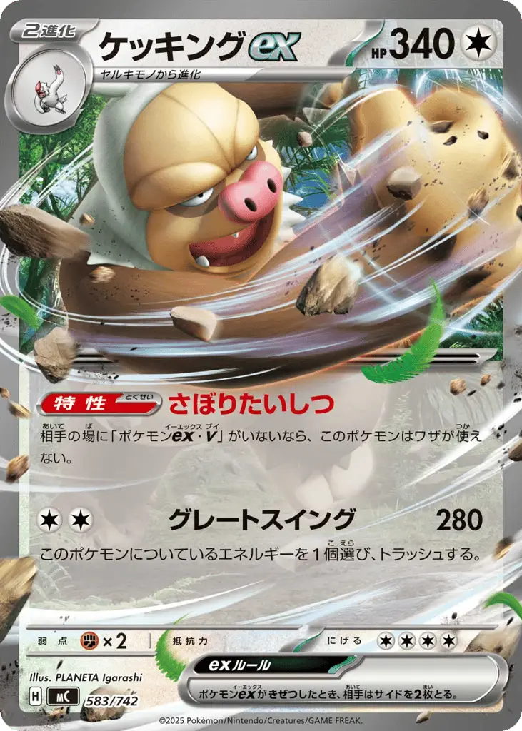 Slaking ex [Mirror Holo]