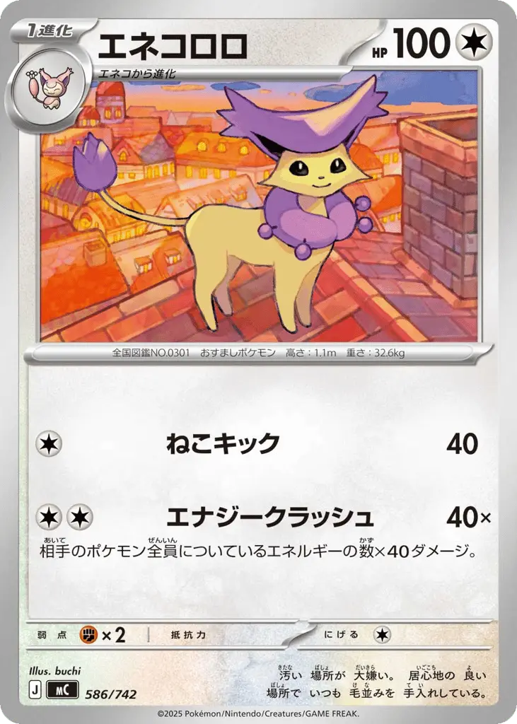 Delcatty [Mirror Holo]