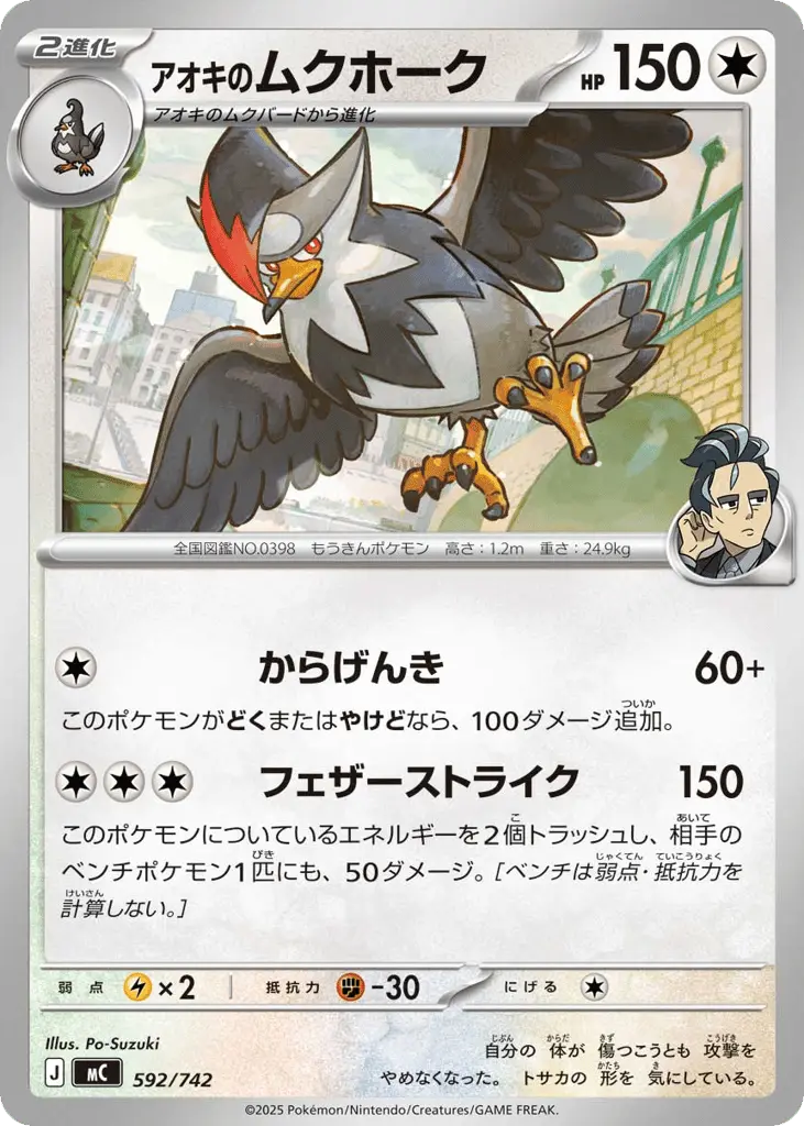 Larry's Staraptor [Mirror Holo]