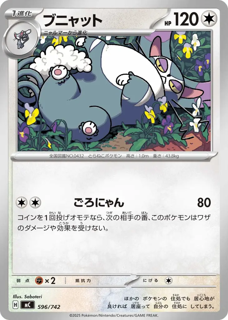 Purugly [Mirror Holo]