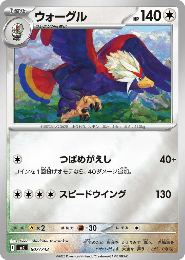 Braviary [Reverse Holo]