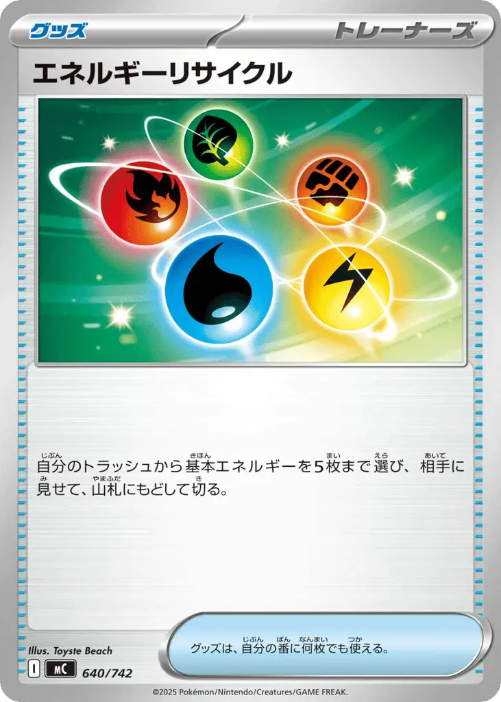 Energy Recycler [Mirror Holo]