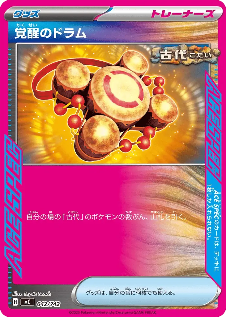Awakening Drum [Mirror Holo]