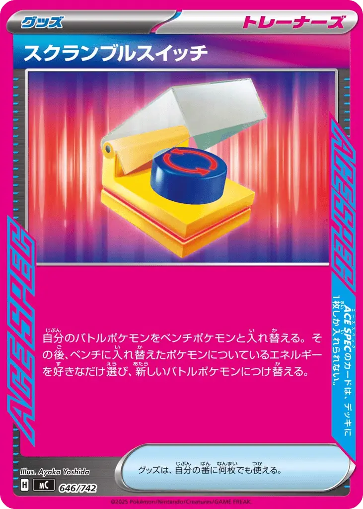 Scramble Switch [Mirror Holo]
