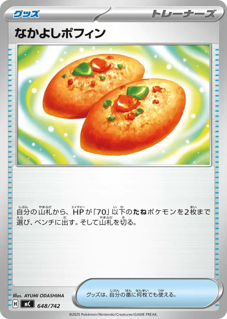 Buddy-Buddy Poffin [Mirror Holo]