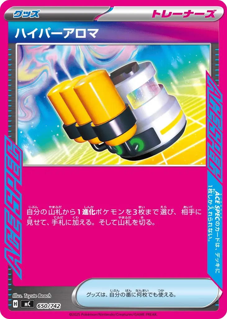 Hyper Aroma [Mirror Holo]