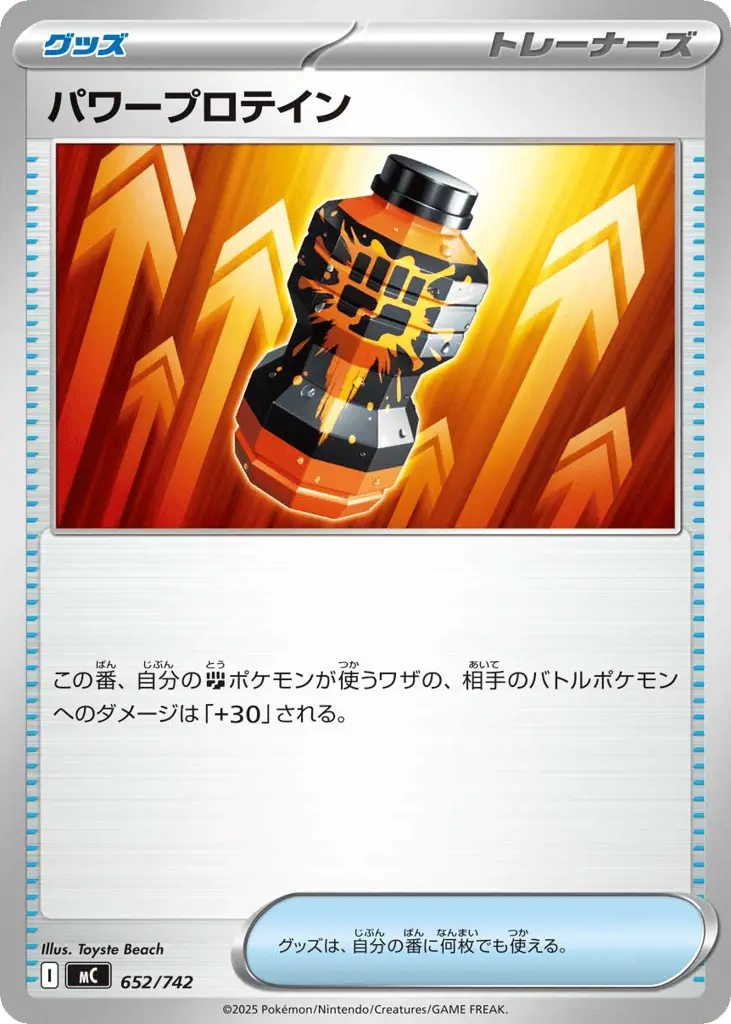 Premium Power Pro [Mirror Holo]