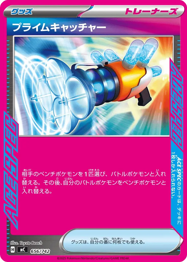 Prime Catcher [Mirror Holo]
