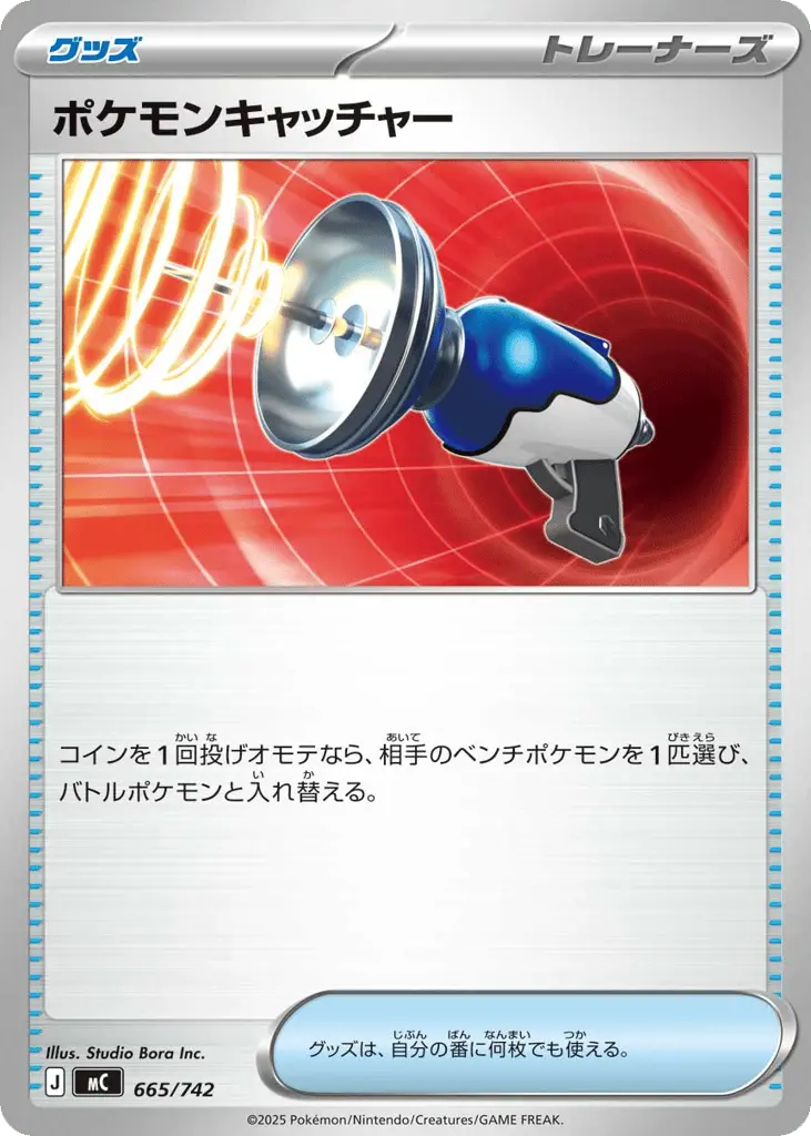 Pokémon Catcher [Mirror Holo]
