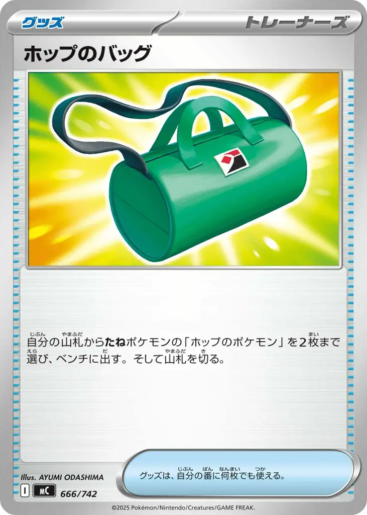 Hop's Bag [Mirror Holo]