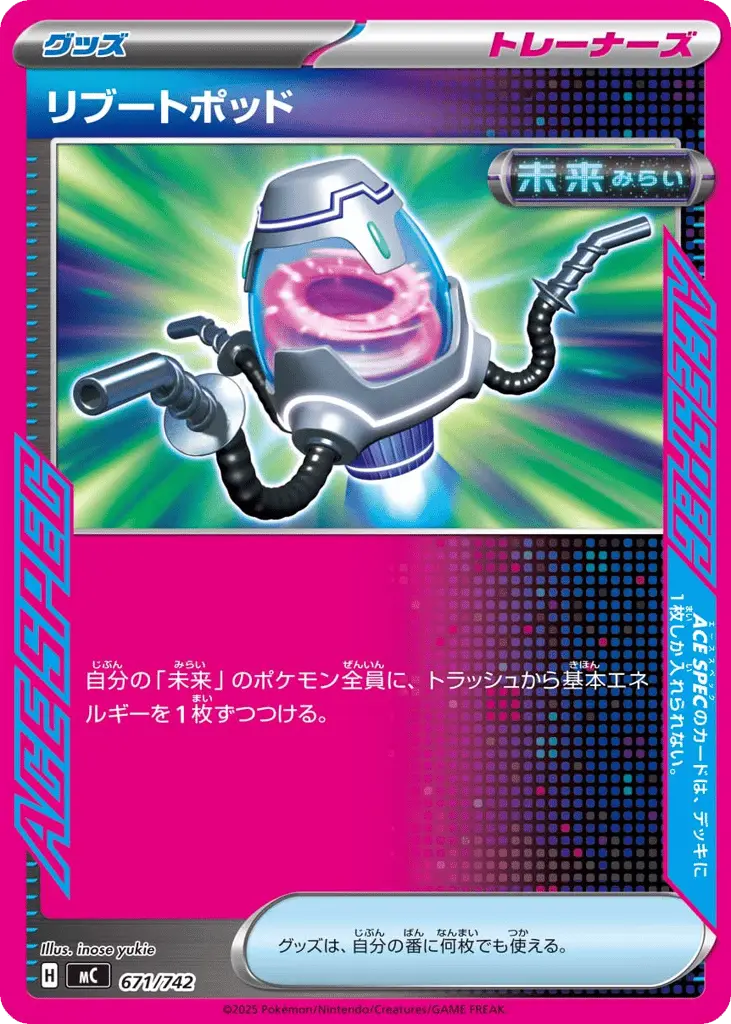 Reboot Pod [Mirror Holo]