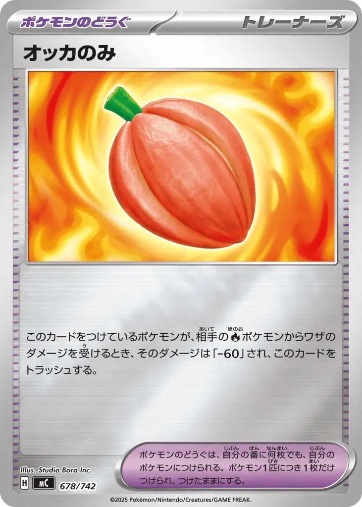 Occa Berry [Reverse Holo]