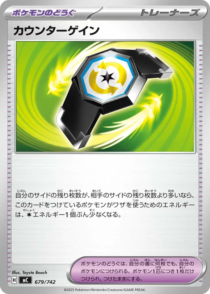 Counter Gain [Mirror Holo]