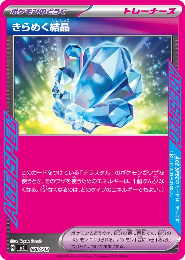 Sparkling Crystal [Mirror Holo]