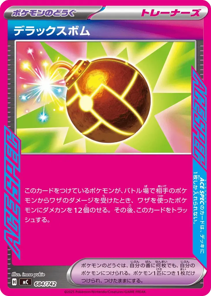 Deluxe Bomb [Mirror Holo]