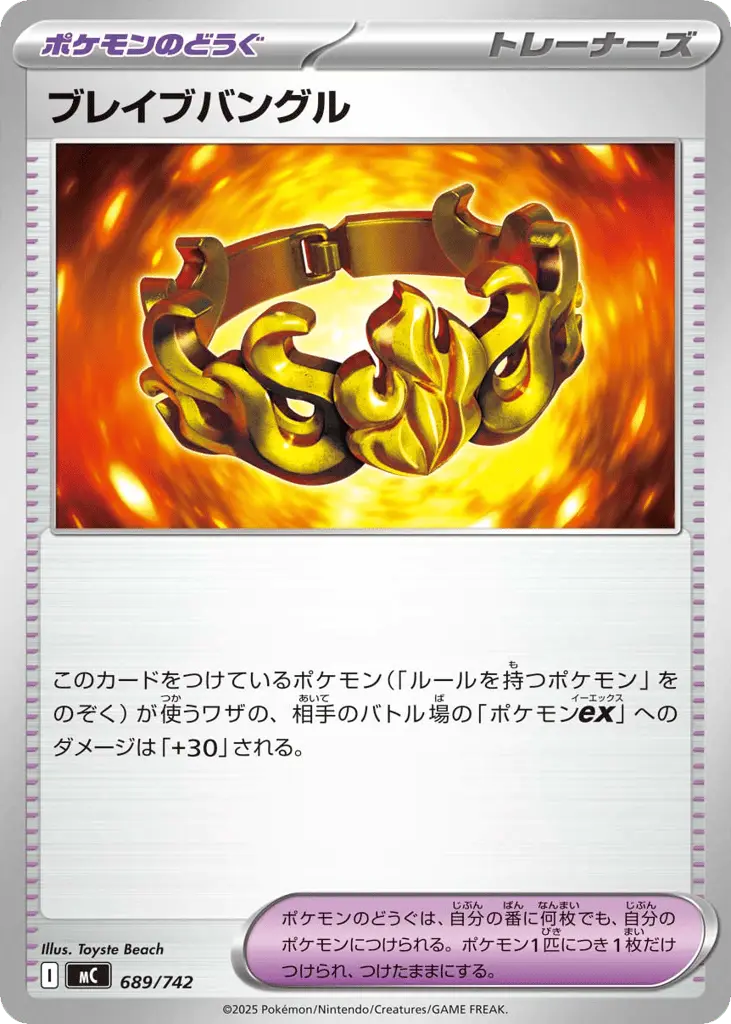 Brave Bangle [Mirror Holo]