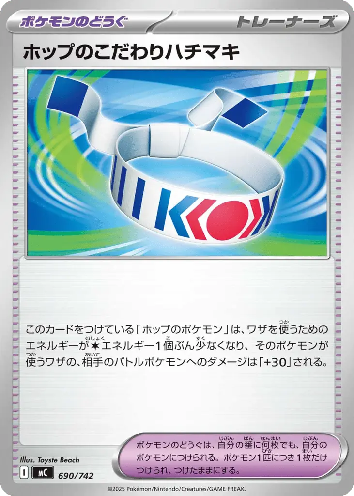 Hop's Choice Band [Mirror Holo]