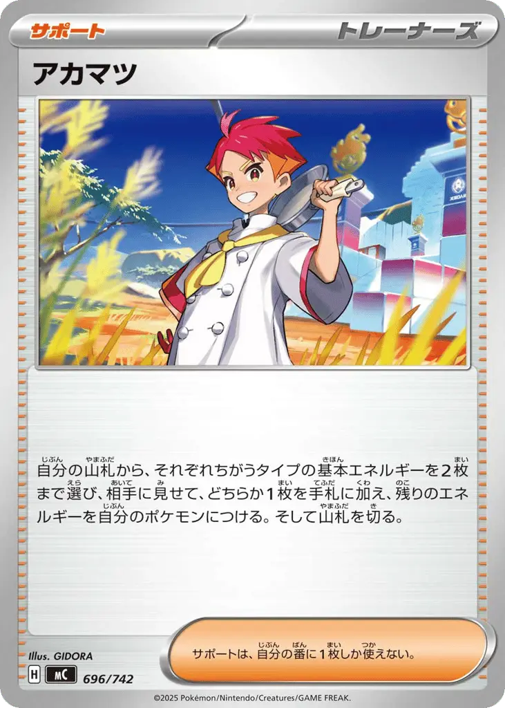 Crispin [Mirror Holo]