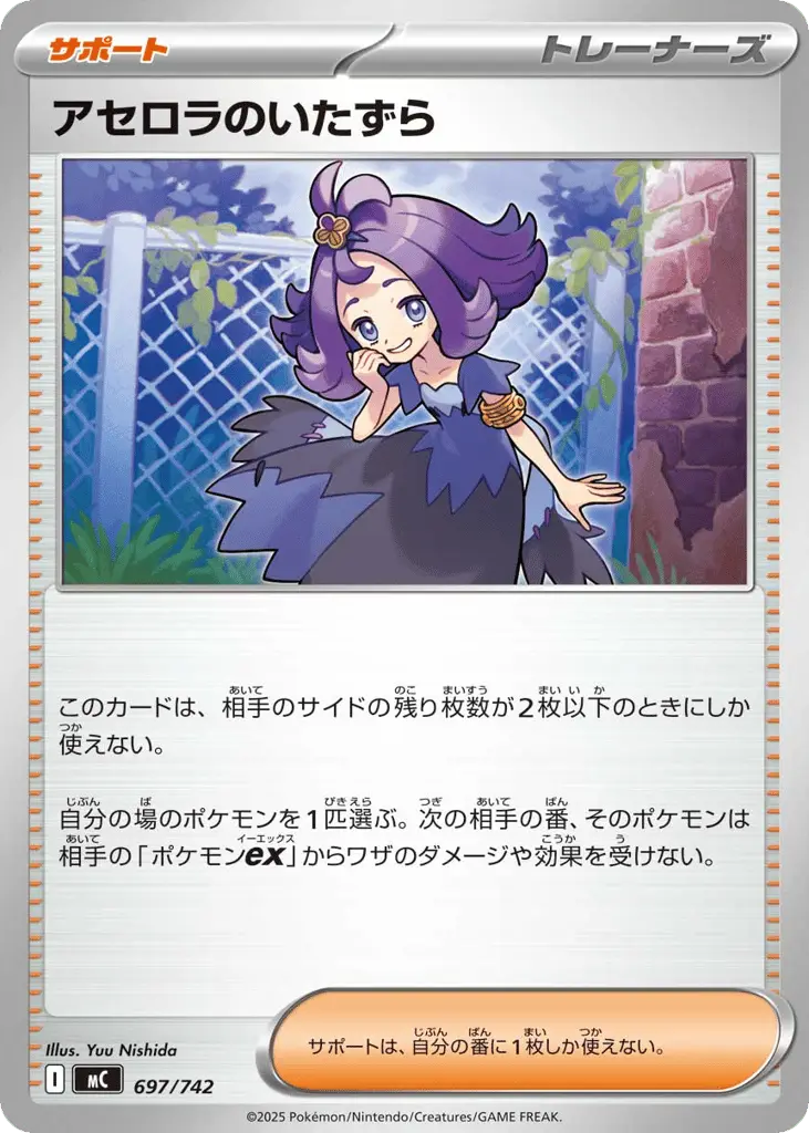 Acerola's Mischief [Mirror Holo]
