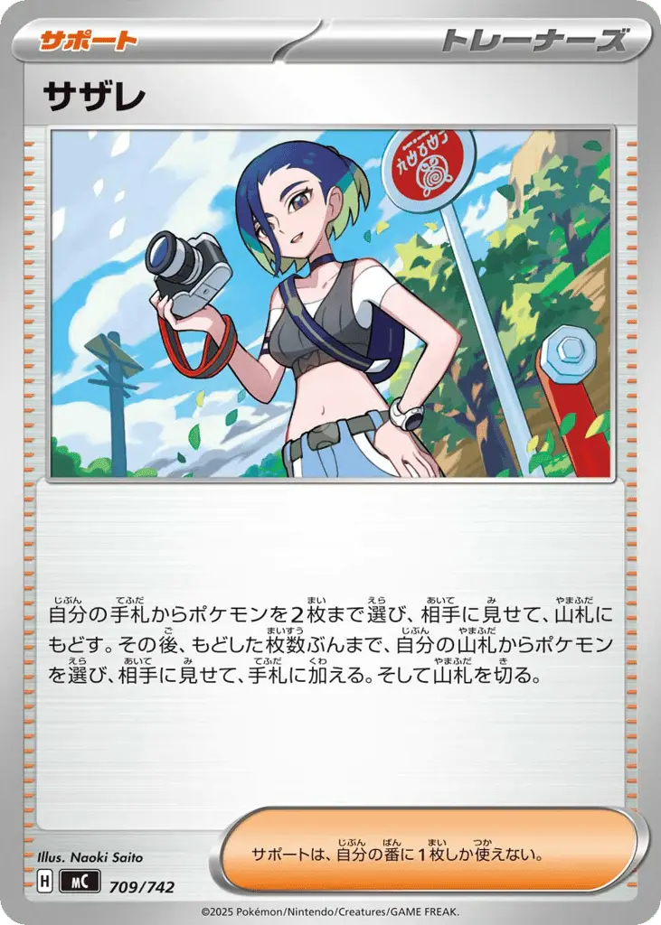 Perrin [Mirror Holo]