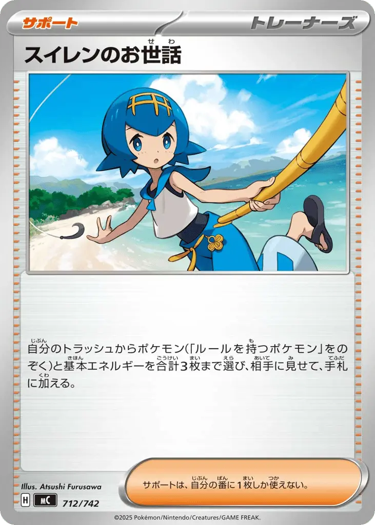 Lana's Aid [Mirror Holo]