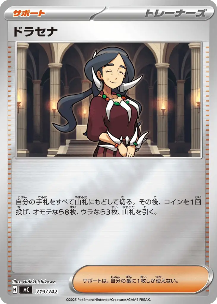 Drasna [Reverse Holo]