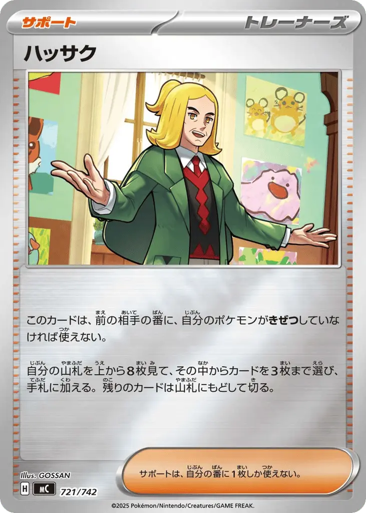 Hassel [Reverse Holo]
