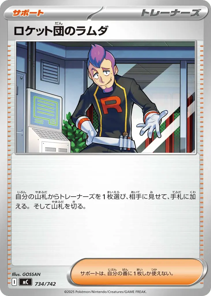 Team Rocket's Petrel [Mirror Holo]