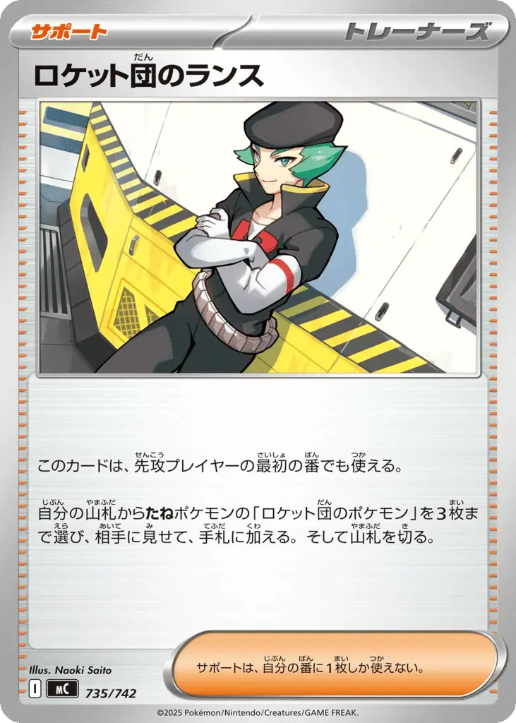 Team Rocket's Proton [Mirror Holo]
