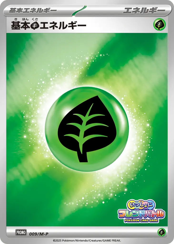 Grass Energy