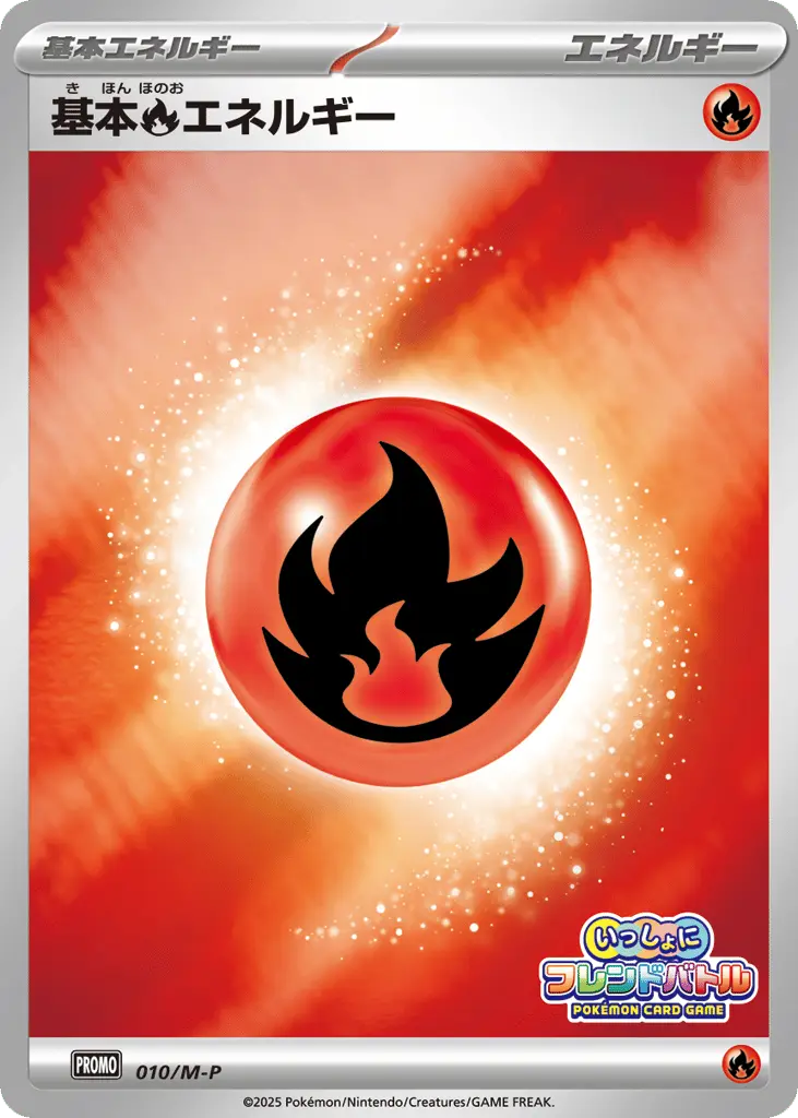 Fire Energy