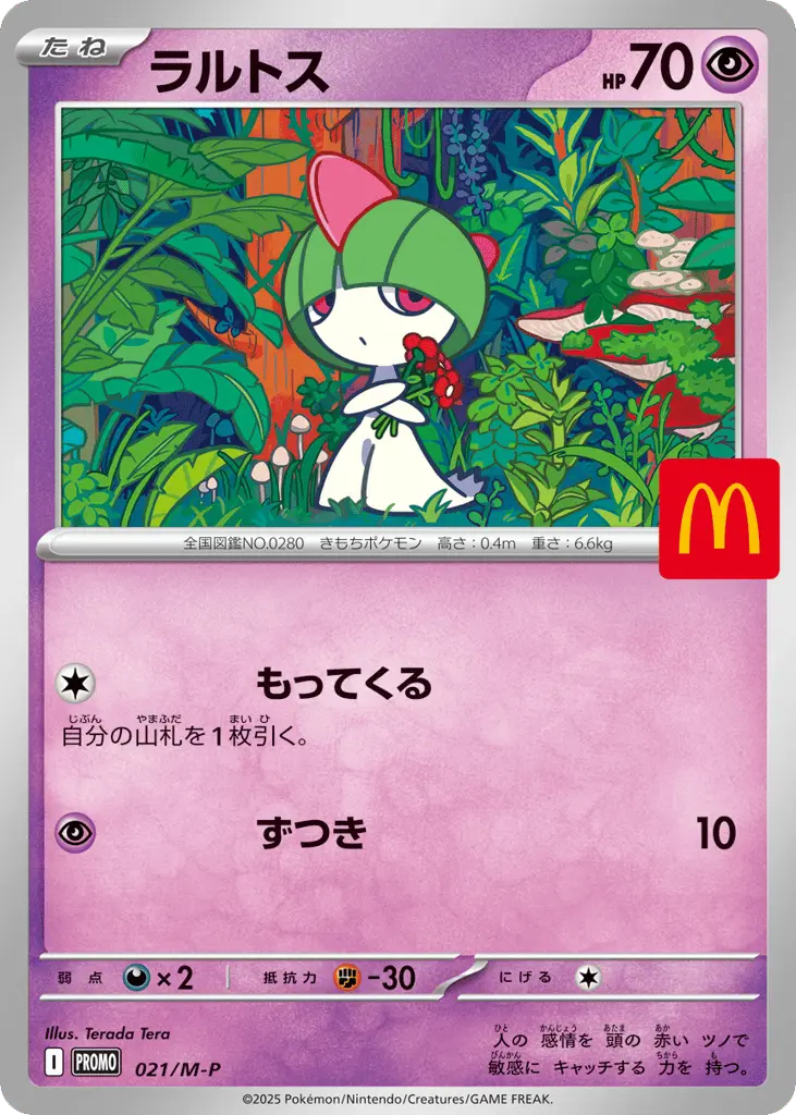 Ralts