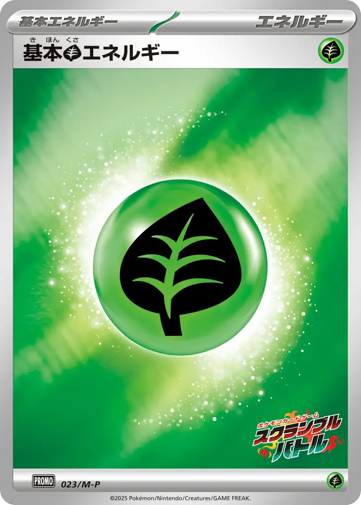 Grass Energy