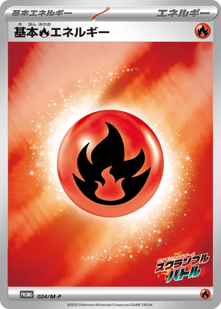 Fire Energy