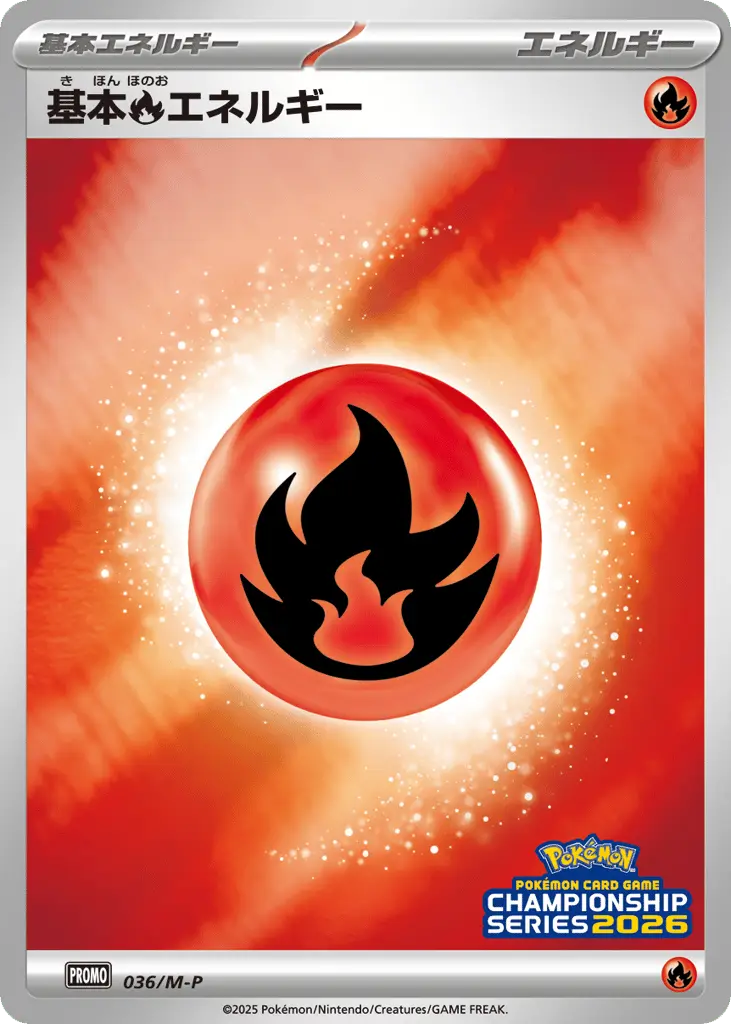Fire Energy