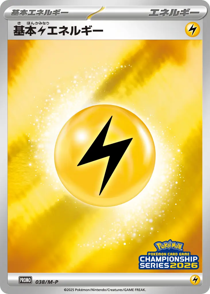 Lightning Energy