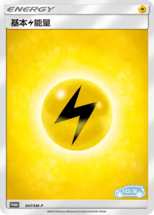 Lightning Energy
