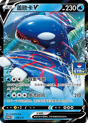 Kyogre