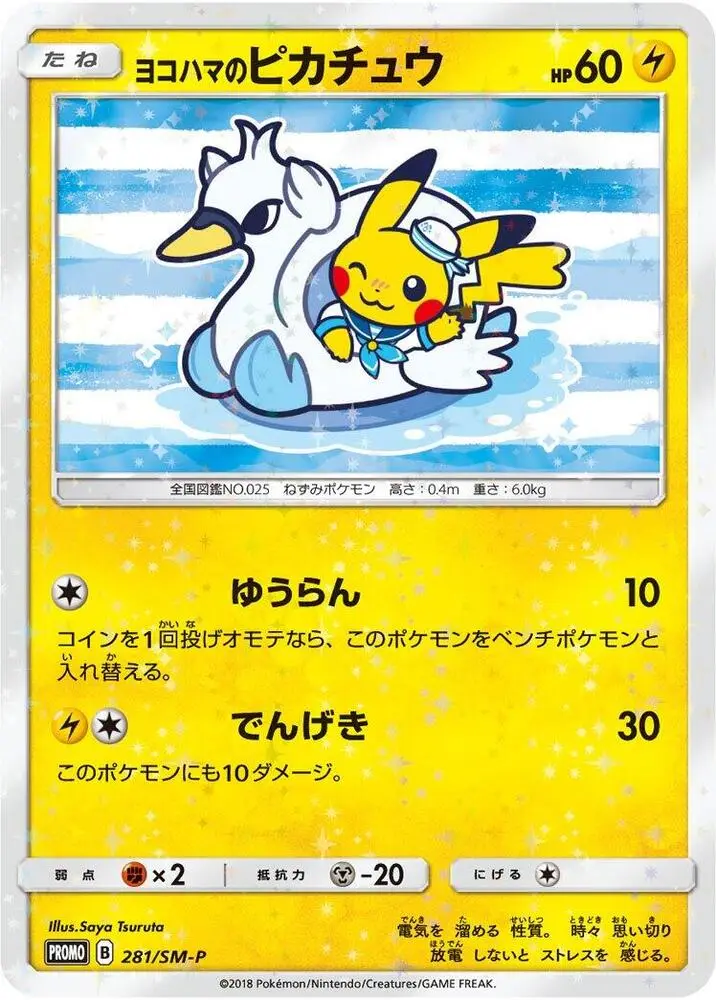 Yokohama's Pikachu