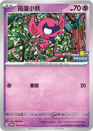 Impidimp