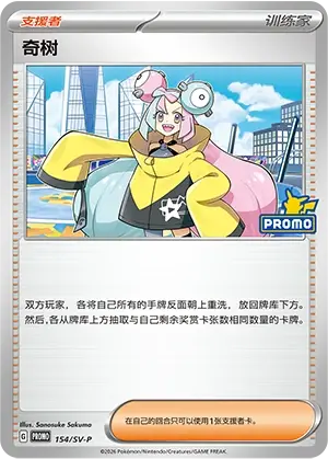 Iono