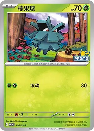 Pineco