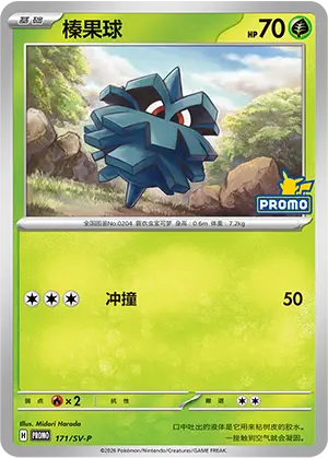 Pineco