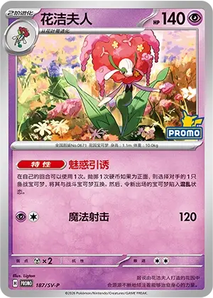 Florges