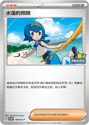 Lana's Aid