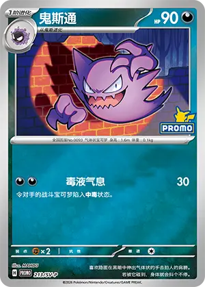 Haunter
