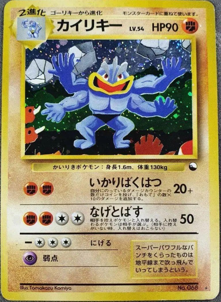 Machamp (Masaki)