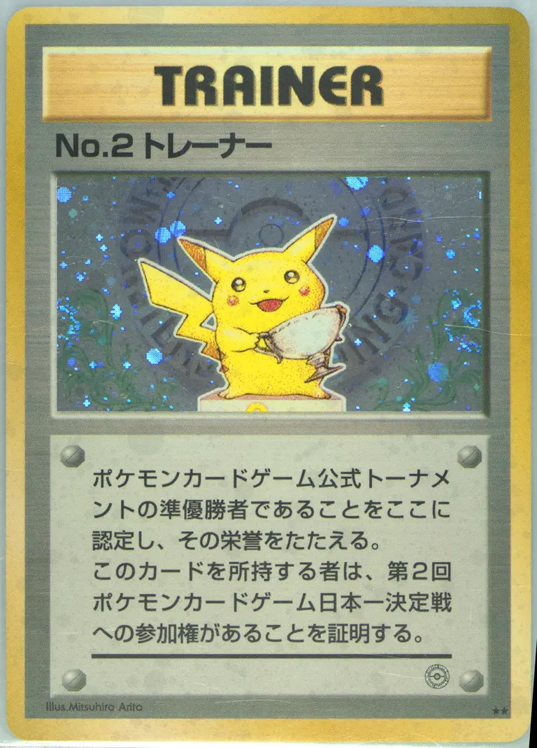 Trophy Pikachu - Silver - 3rd Tournament