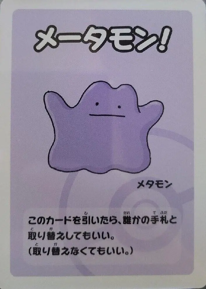 Ditto