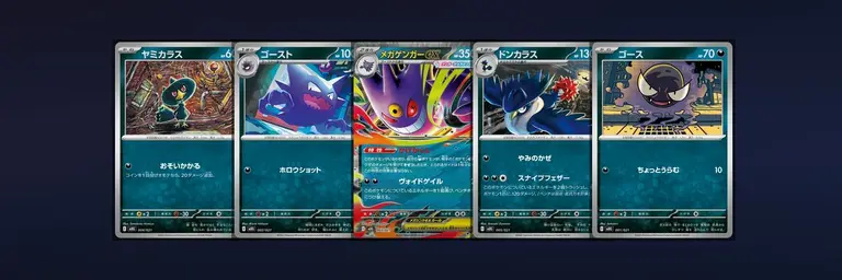 Mega Gengar ex Starter Set MEGA